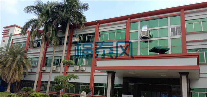 厂房降温