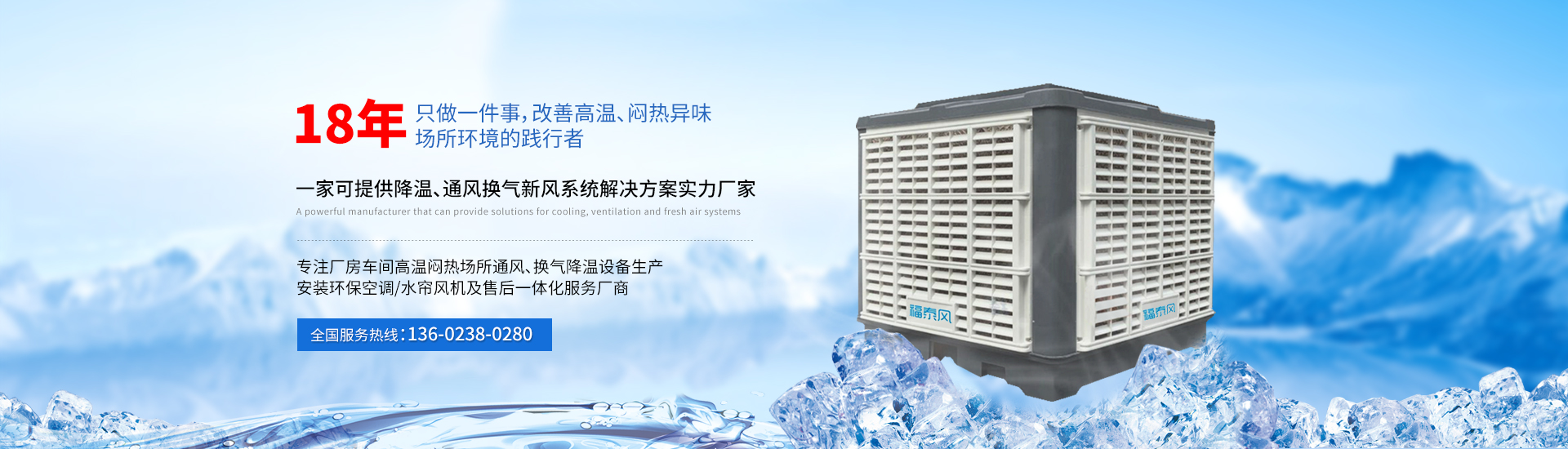 环保空调解决闷热异味