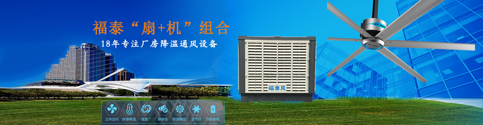 扇机结合