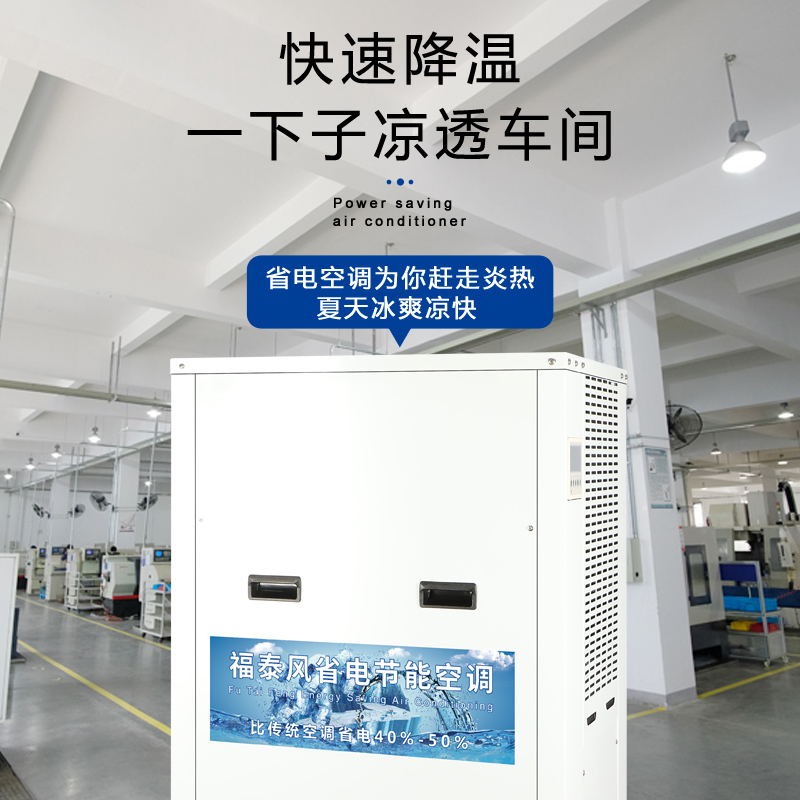 海南蒸发冷省电空调安装