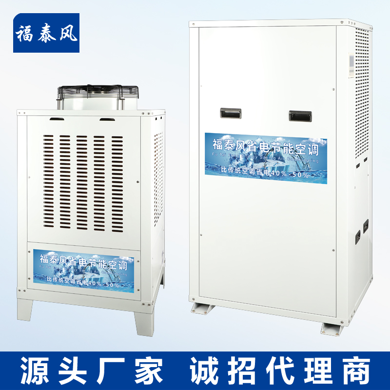 惠州工业省电空调的特点