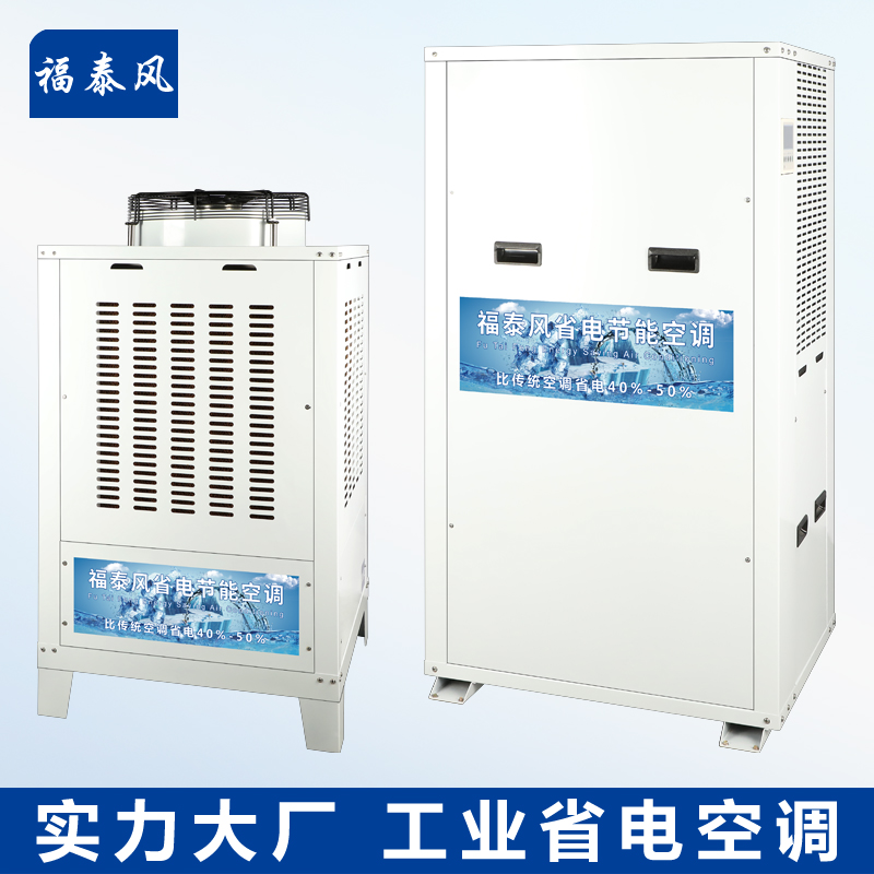 广东茂名蒸发冷省电空…