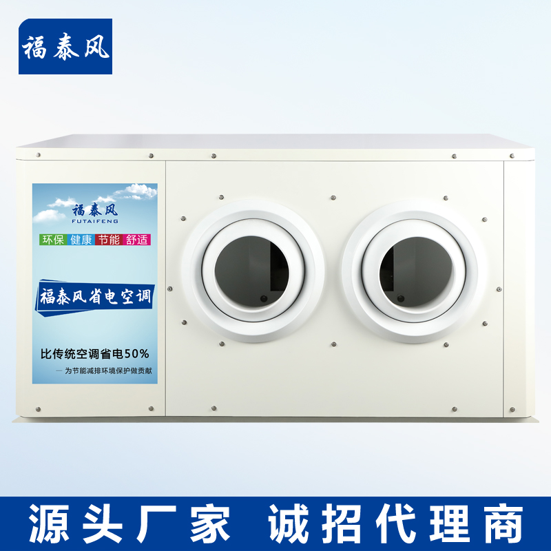 福建工业省电空调12匹…