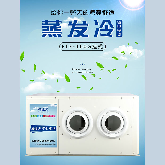 韶关8匹立式双风口百叶…