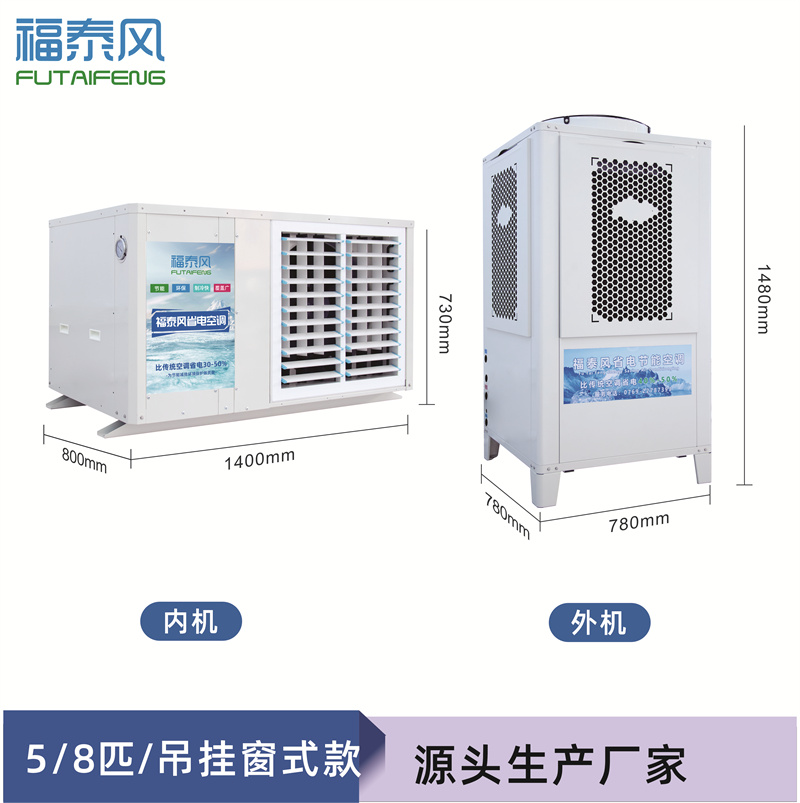 深圳厂房降温5匹8匹吊…