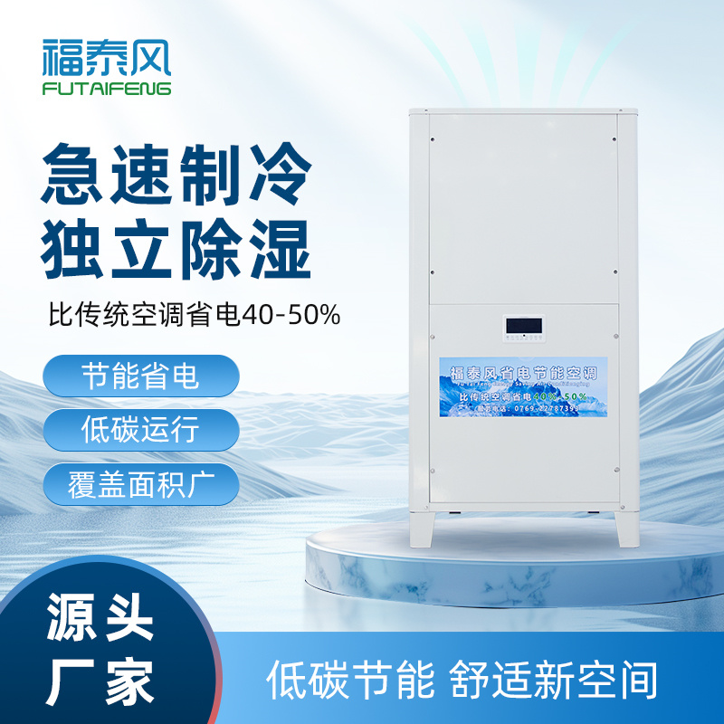 成都车间降温立式风管…