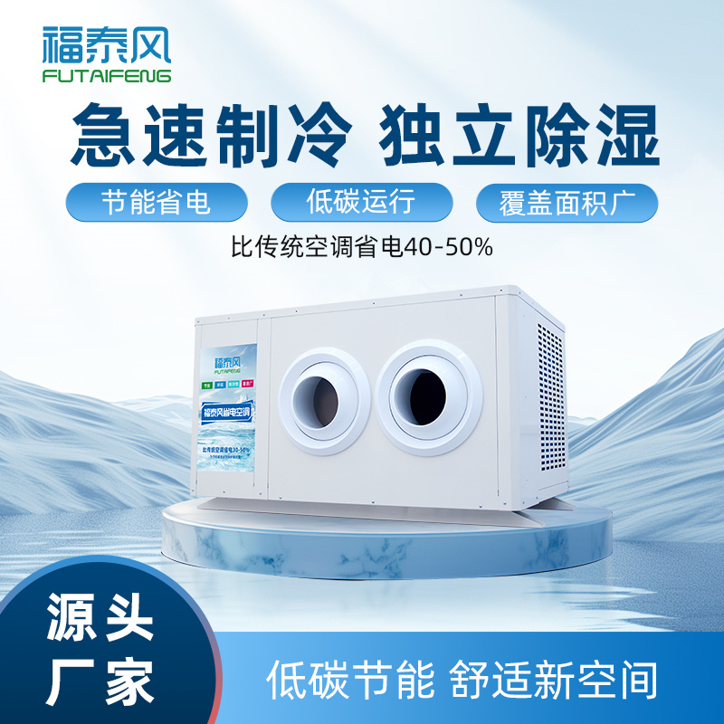 南昌车间降温蒸发冷空…