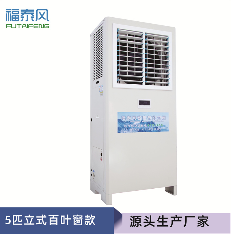 江门车间降温设备工业…