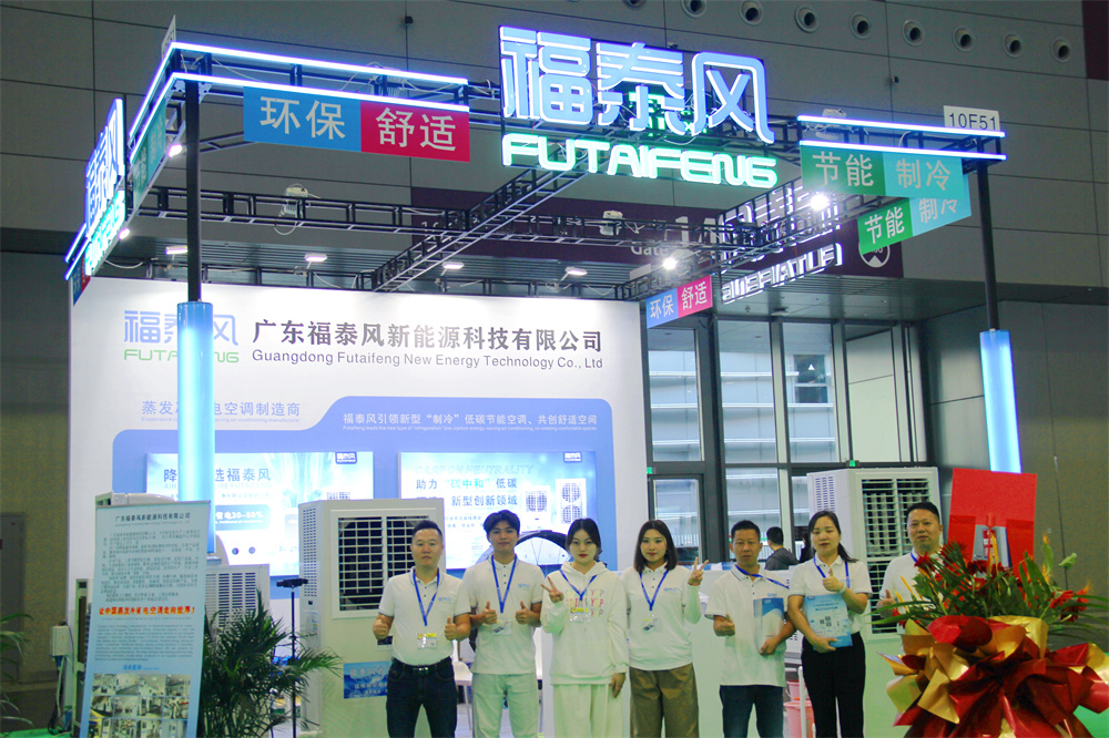 工业厂房降温空调节能改造方案