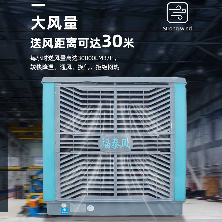 低成本解决厂房高温方法？
