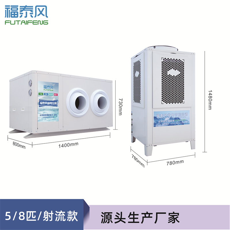 大型空旷仓库如何降温？