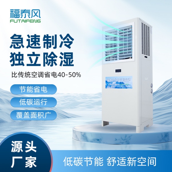工业省电空调出货实拍!