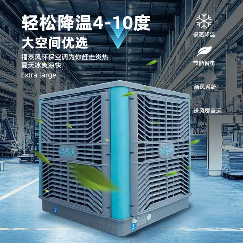环保空调工业应用优势！